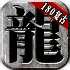完美复古1.80