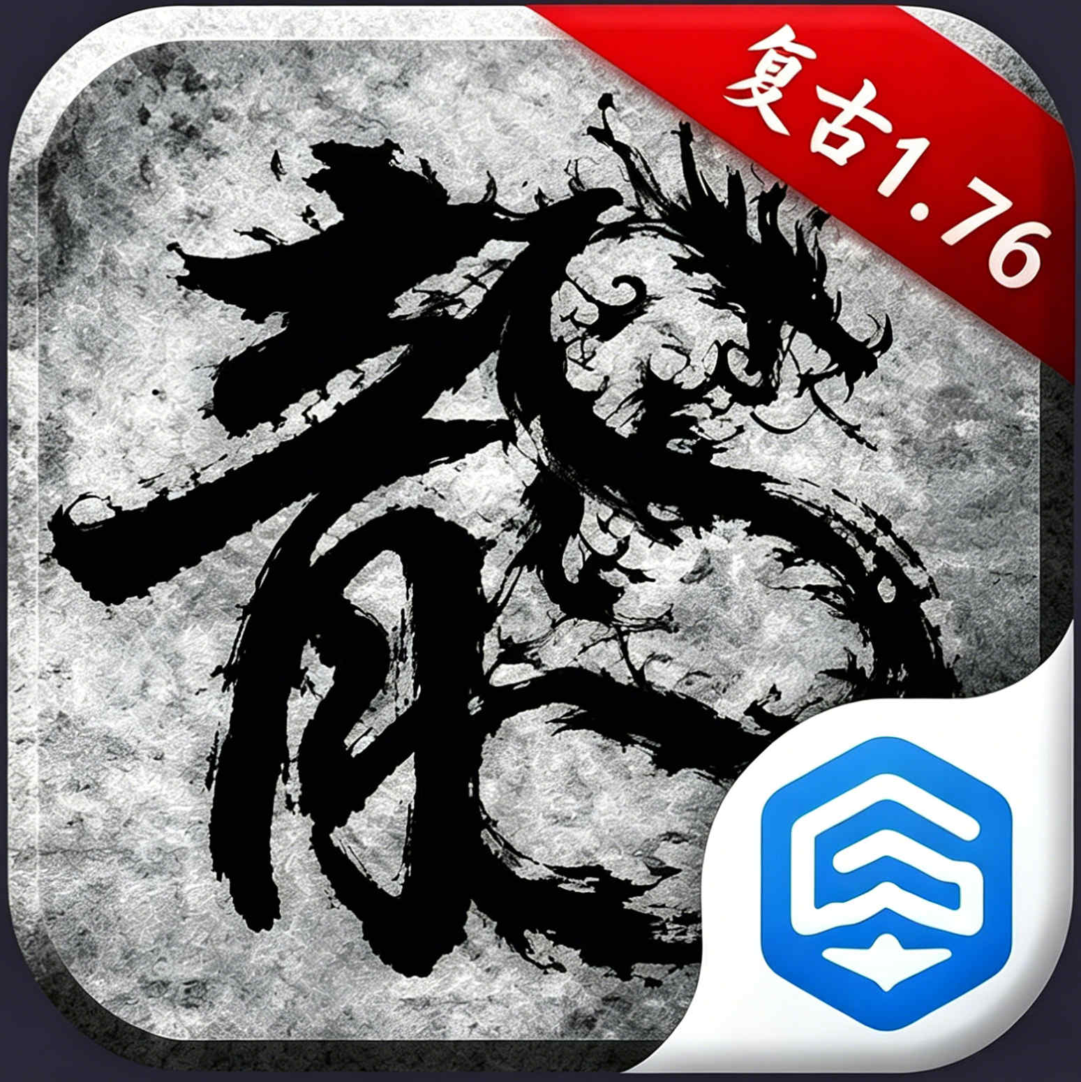 原始传奇【联想端】