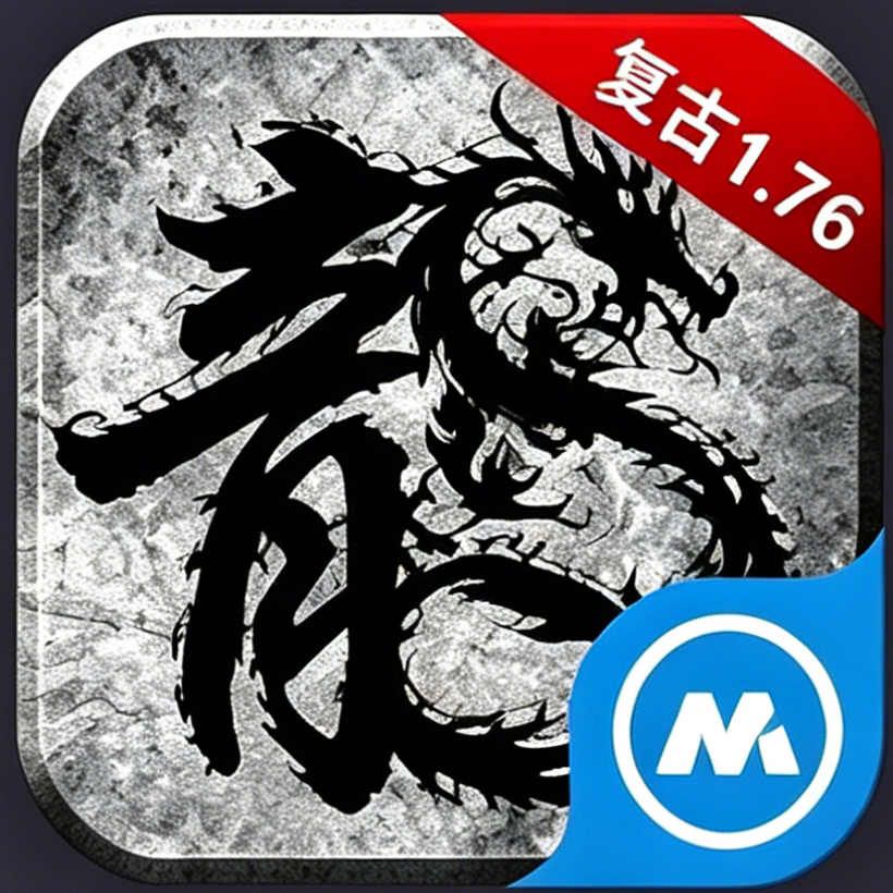 原始传奇【mumu】
